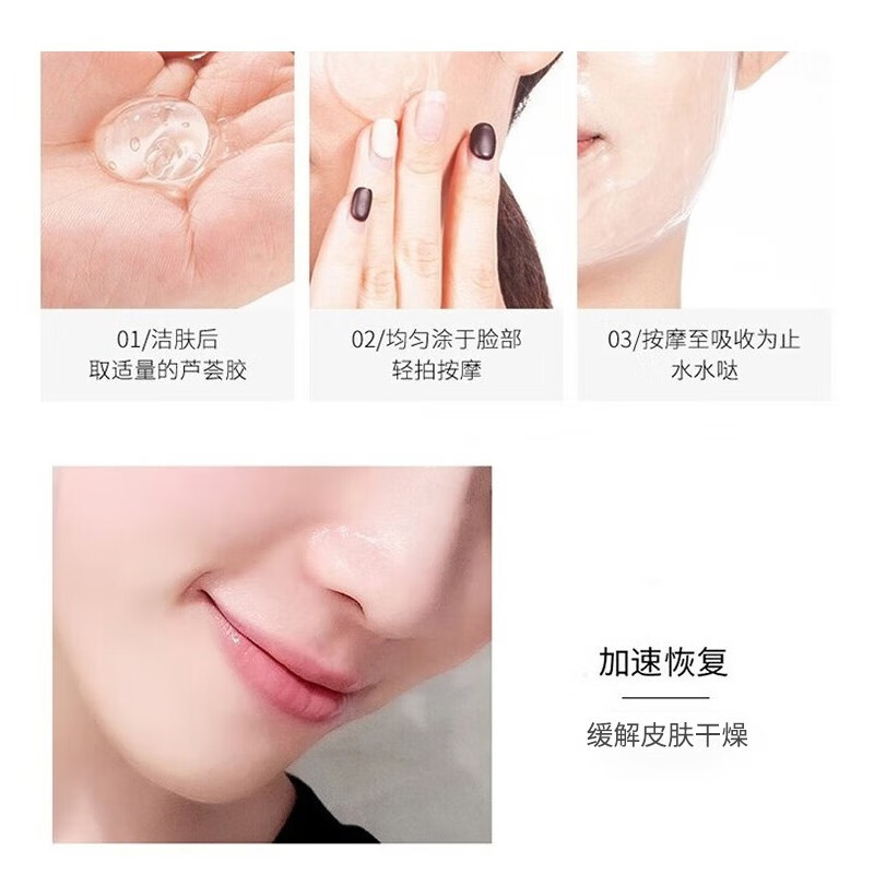 同仁堂（TRT）芦荟胶学生户外军训夏日晒后呵护皮肤干燥补水凝胶男女士专用保湿 150g*3支装