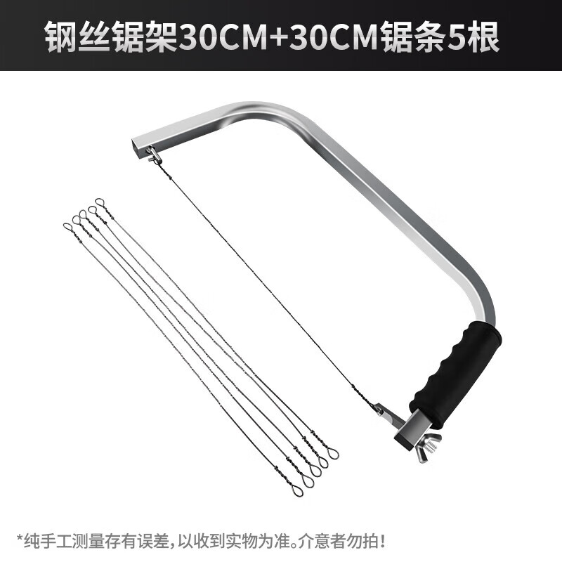 美克拉（MeiKeLa）拉花锯手工线锯钢丝锯手拉锯子神器小型曲线锯木工工具切割锯条 【30cm】拉花锯+5根螺旋锯条