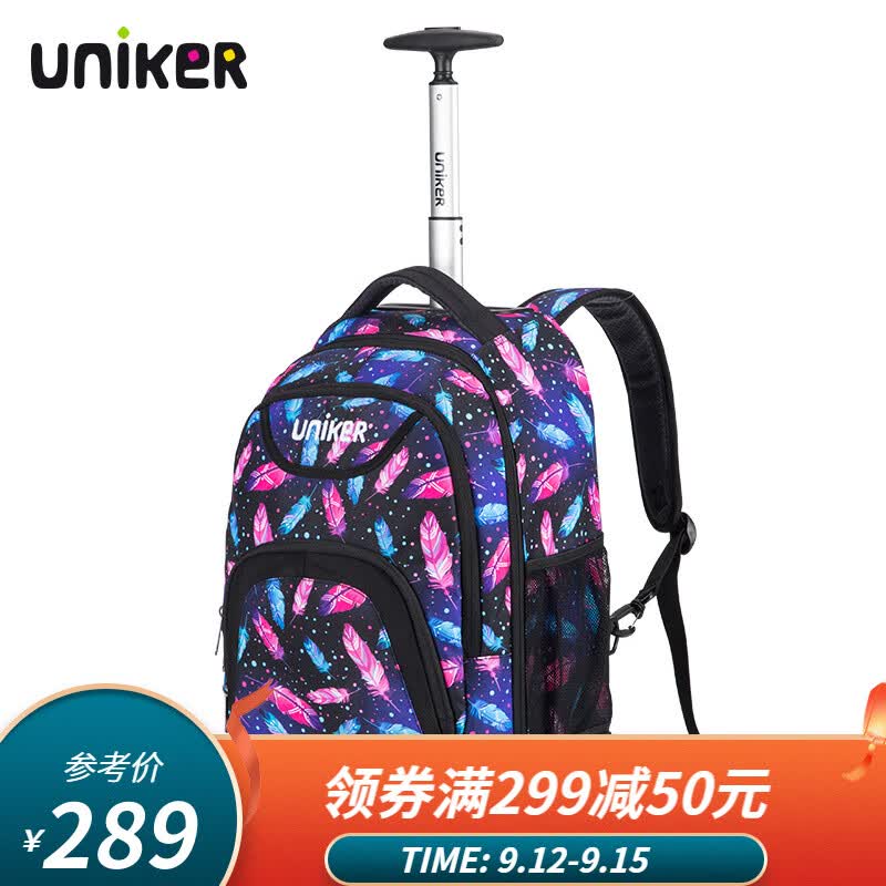 uniker小学生拉杆书包男双肩背包女行李包休闲中学生书包轻便拉杆包 羽毛17017M怎么看?