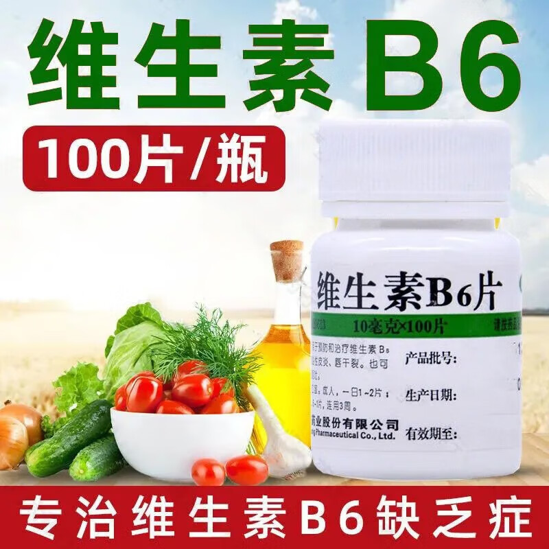 [维福佳] 维生素b6片 10mg*100片/瓶 1盒装