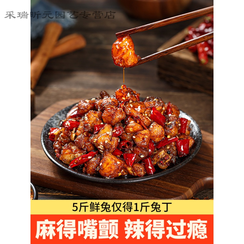 乐佳萱冷吃兔自贡四川成都特产麻辣兔子肉兔头兔腿下酒菜下饭菜小