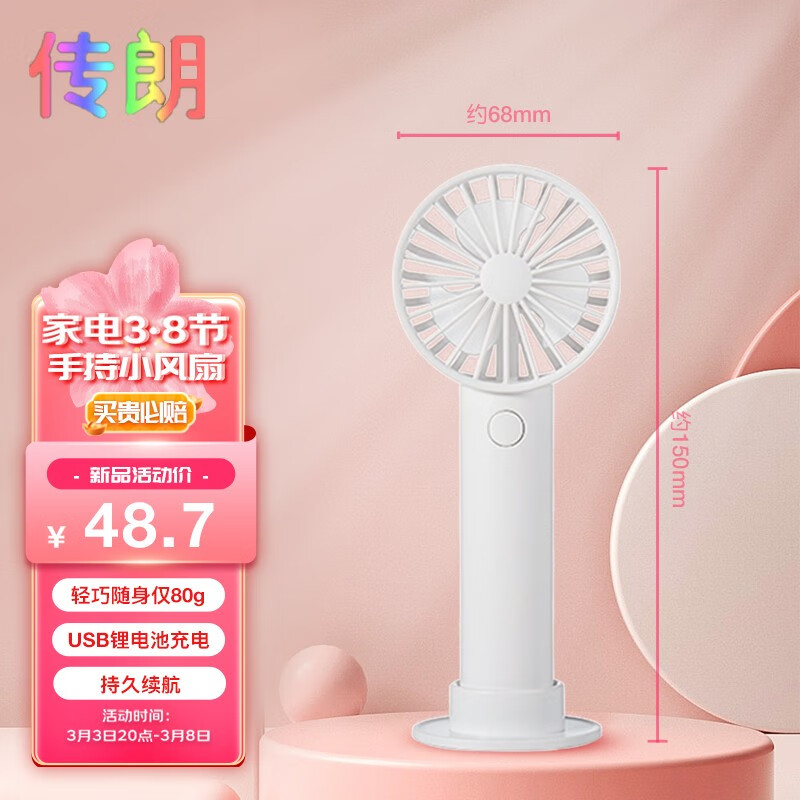 京东电风扇史低查询|电风扇价格历史