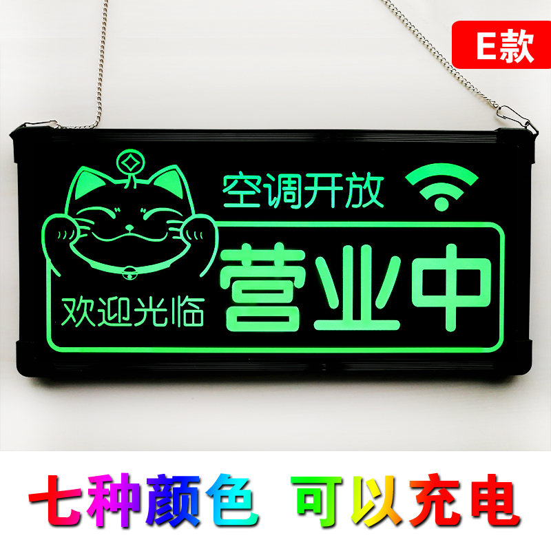 营业中挂牌发光 创意装饰led可充电正在营业发光字门牌店铺商铺开放