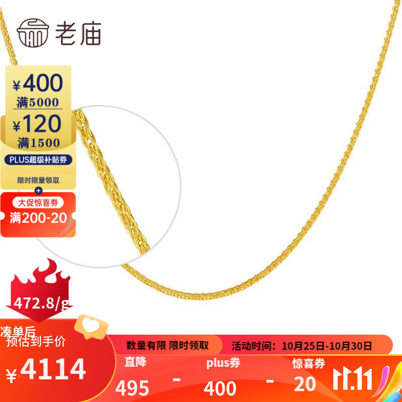 老庙黄金精品肖邦链足金黄金项链女款简约素链送女友老婆妈妈七夕礼物 肖邦链 金重约：5.2g使用感如何?
