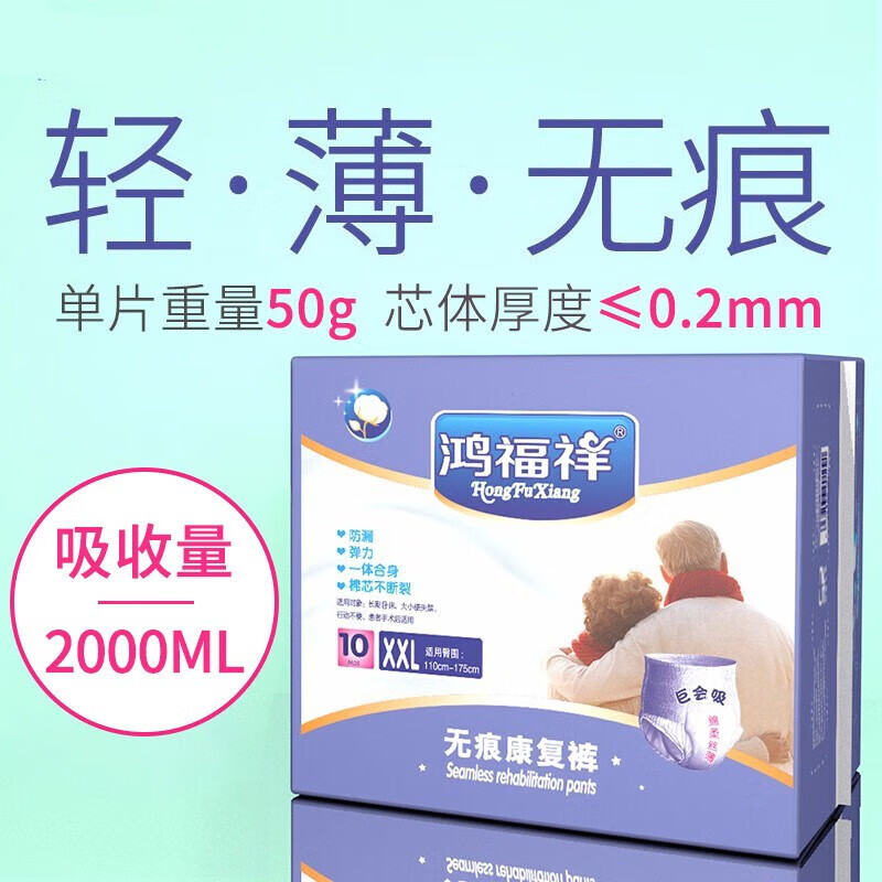 清倍康老年人拉拉裤超薄大吸量大码男女士专用老人尿不湿夏季成人纸尿