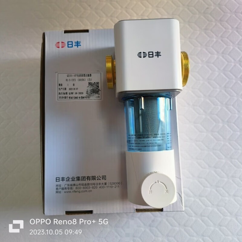 日丰新款前置过滤器净水器冲洗四代全屋过滤器通用型 qz101-107前置