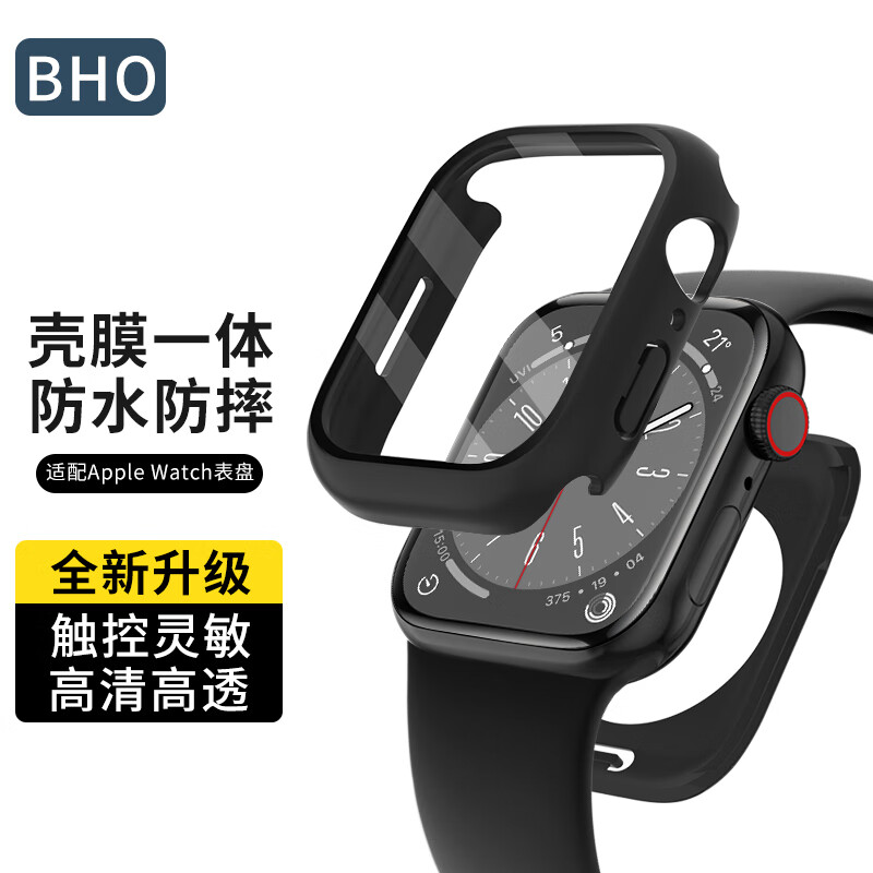 BHO适用苹果手表保护壳apple iwatch s9保护壳s8/s7防水防摔壳膜一体使用感如何?