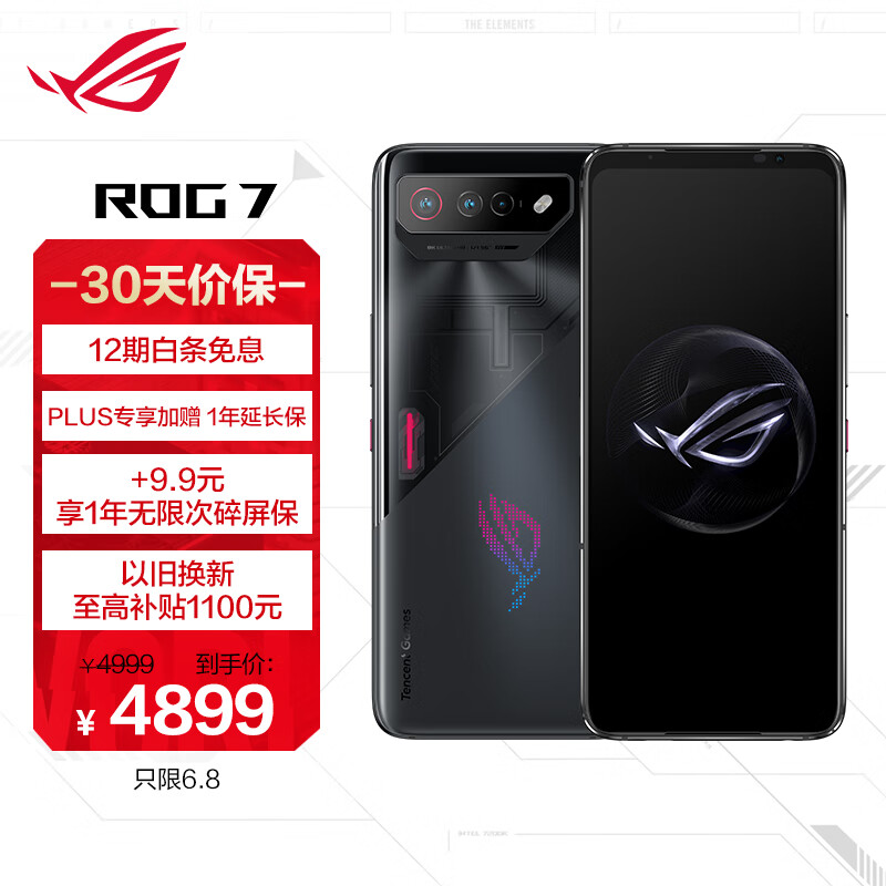 ROG7 游戏手机 12GB+256GB 暗影黑 骁龙8 Gen2 矩阵式液冷散热7.0 三星电竞屏 165Hz高刷 2x3Plus肩键 5G手机