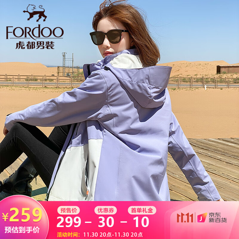 查看京东男士夹克历史价格|男士夹克价格走势图