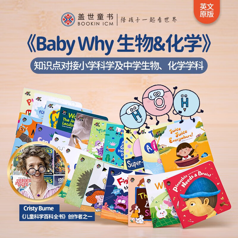 盖世童书 Baby why生物化学系列20册 儿童英语启蒙 进口英文原版绘本 支持小怪兽点读 生物&化学 合辑（20本）