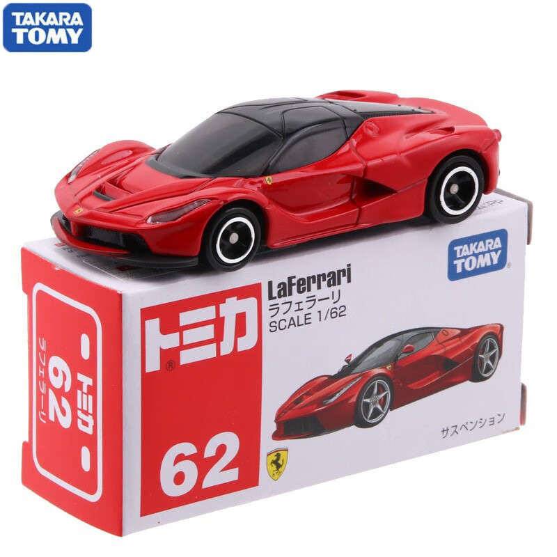 多美卡(takara tomy)合金车模型仿真小汽车玩具男孩跑车兰博基尼
