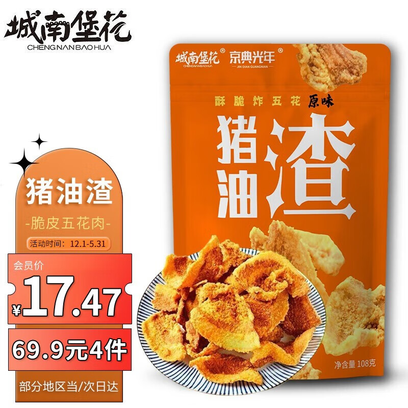 城南堡花肉干肉脯-价格走势分析及口感推荐|看肉干肉脯价格走势的软件