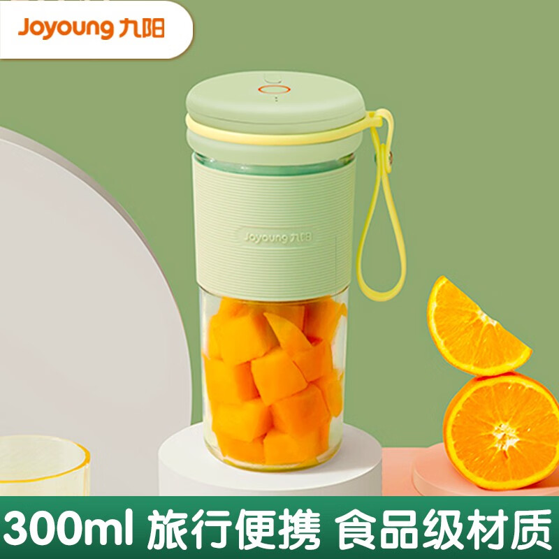 九阳（Joyoung）榨汁机小型便携式果汁机迷你电动多功能料理机 300ml容量水果奶昔果汁果泥 户外 随身充电式榨汁杯 绿色