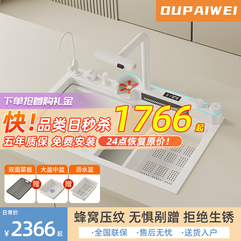 欧派威蜂窝铝水槽豚款乳白色一体盆单槽厨房多功能飞雨瀑布不锈钢洗菜