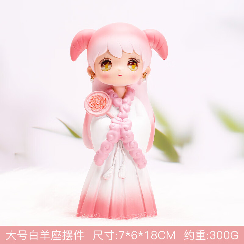 心十二星座古风娃娃客厅桌面装饰摆件女孩生节老师礼物的 大号白羊座