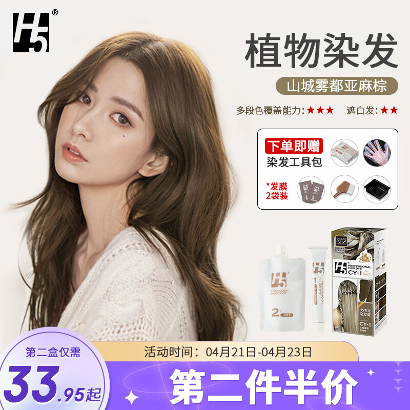 盖白染发膏历史价格软件|盖白染发膏价格比较