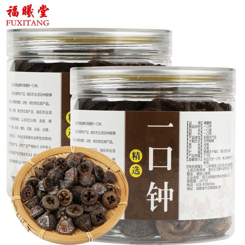 福曦堂 一口钟 中药材 别名红嗽叭花 一口钟100克*2罐(共计200克)