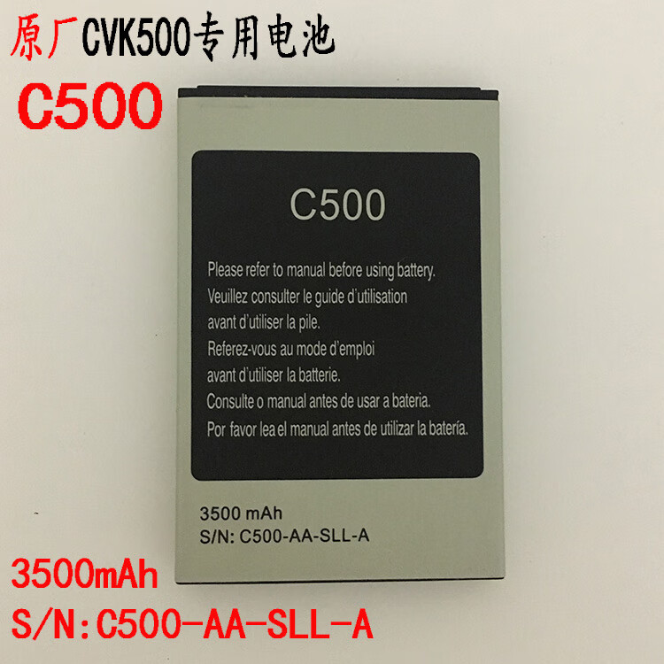 XMSJ原装cvk500手机电池C500-AA-SLL-A K4电池AKK CVK500电池3500mAh