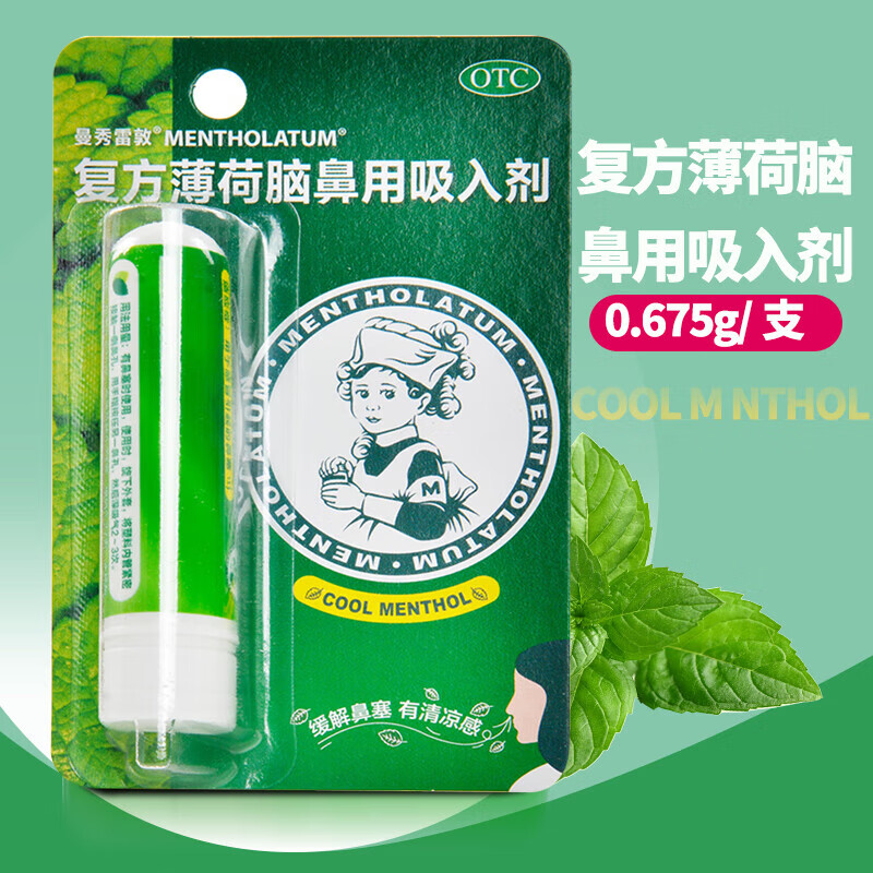 曼秀雷敦 复方薄荷脑鼻用吸入剂675mg清凉鼻通开车办公防瞌睡晕车提神