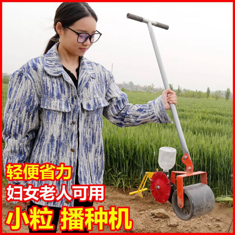 婕茵桐香菜播种神器菜籽育苗蔬菜辣椒油菜小型新款自动精播手推式播种
