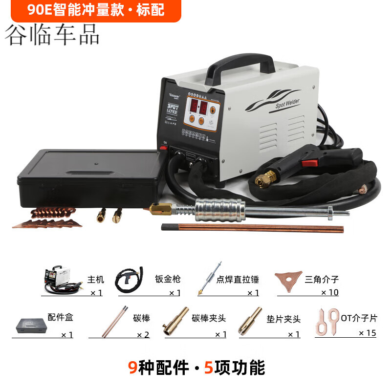 工馬智能數(shù)據(jù)復(fù)原鈑金修復(fù)機(jī)脈沖整形機(jī)汽車凹陷修復(fù)工具免膩?zhàn)咏樽訖C(jī) 沖量款