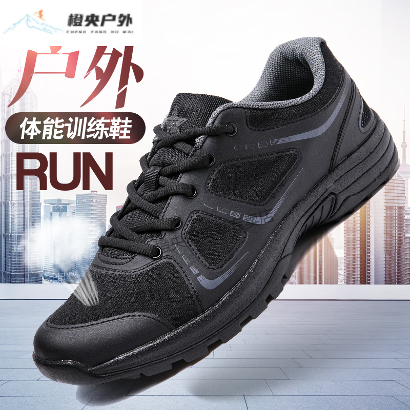 夏季网眼新式跑鞋 体能训练【春秋款】 35码 改良版解放鞋(时尚款)
