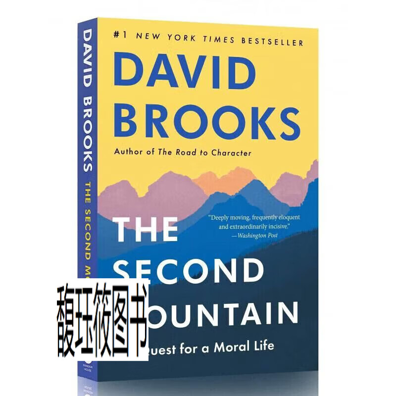 英文版 * 第二座山 简装 the second mountain: the quest
