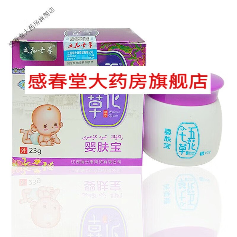 五花七草婴肤宝23g 1盒装