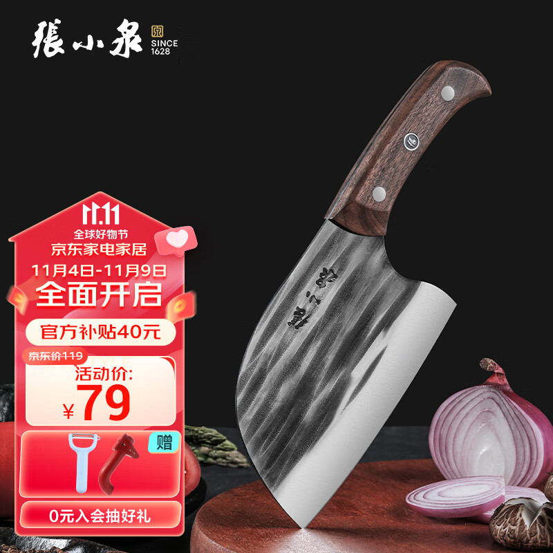 张小泉 墨染古韵不锈钢家用圆头切片刀厨房用刀锻打菜刀锋利 D13362400怎么样,好用不?