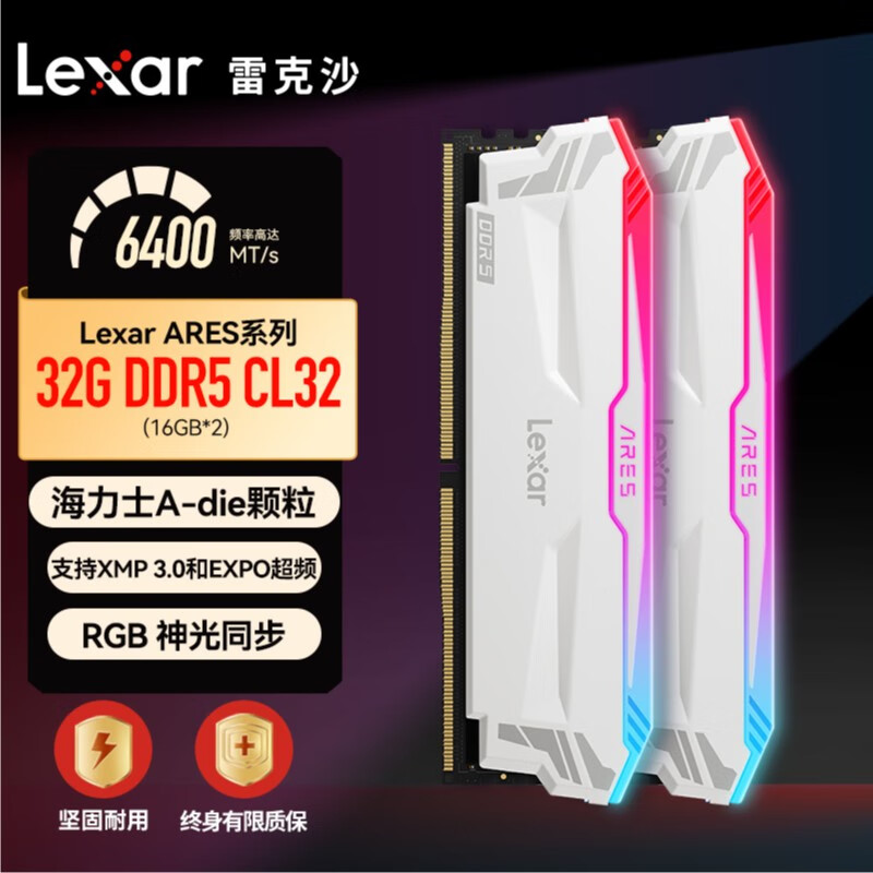 雷克沙（Lexar）DDR5 6400 32GB 16G*2套条 电竞RGB灯内存条 海力士A-die颗粒 Ares战神之刃 白色