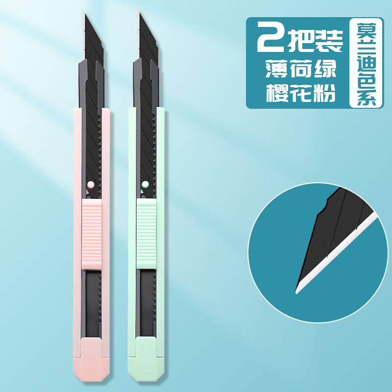 美工刀小刀簡(jiǎn)約迷你彩色快遞刀刻刀糖果色學(xué)生美術(shù)課手工刀裁紙刀莫蘭迪色便攜式手工刀家用辦公開箱刀片文具 2把【薄荷綠+櫻花粉】