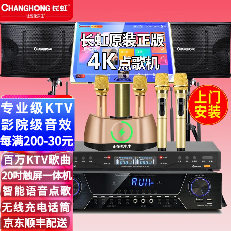 京东查看查询KTV音响历史价格走势|KTV音响价格比较