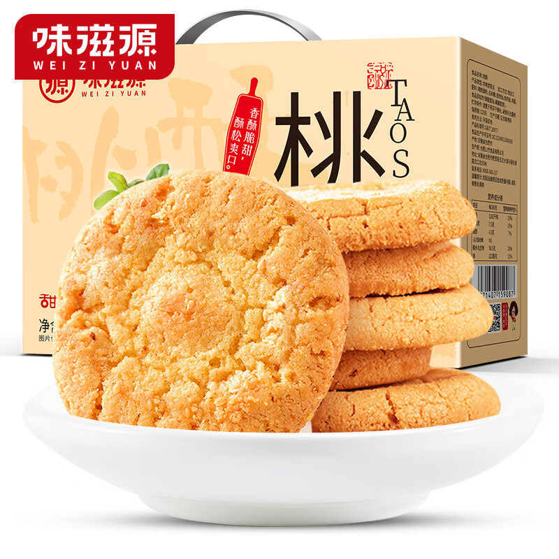 【旗舰店】味滋源 特色糕点桃酥礼盒 800g