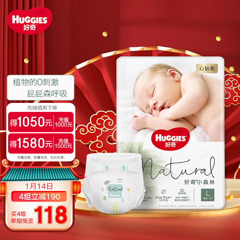 京东母婴玩具 2022-01-14 - 第6张  | 最新购物优惠券