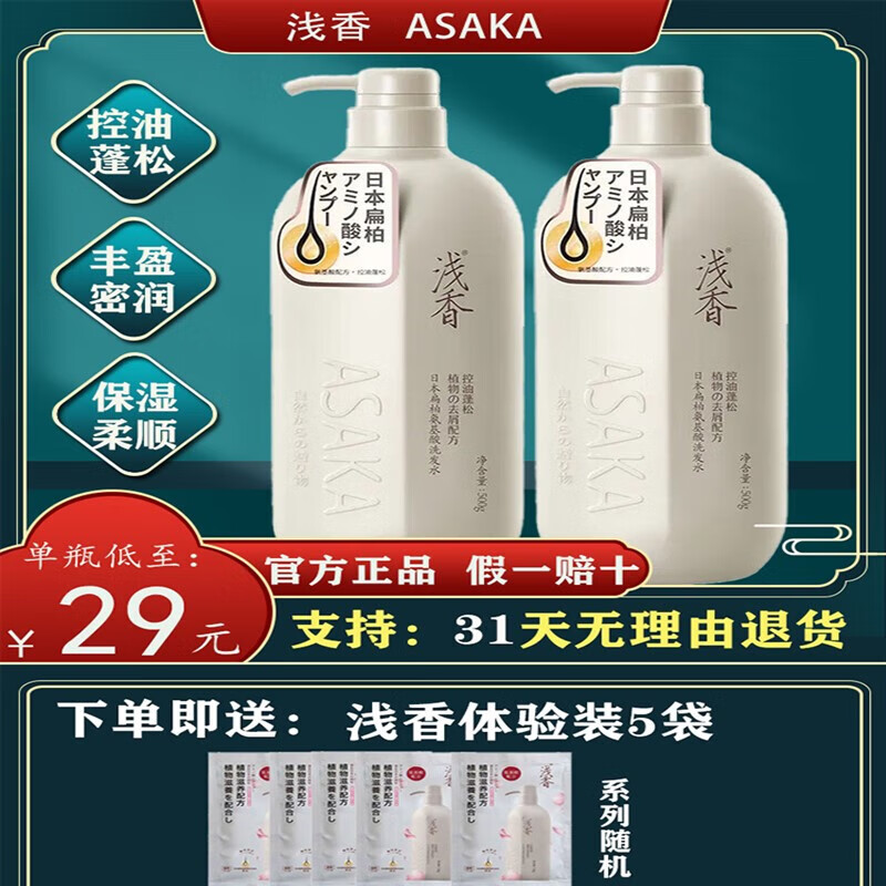 【官方】 【送5袋体验装】 扁柏洗发水 沐浴露500g