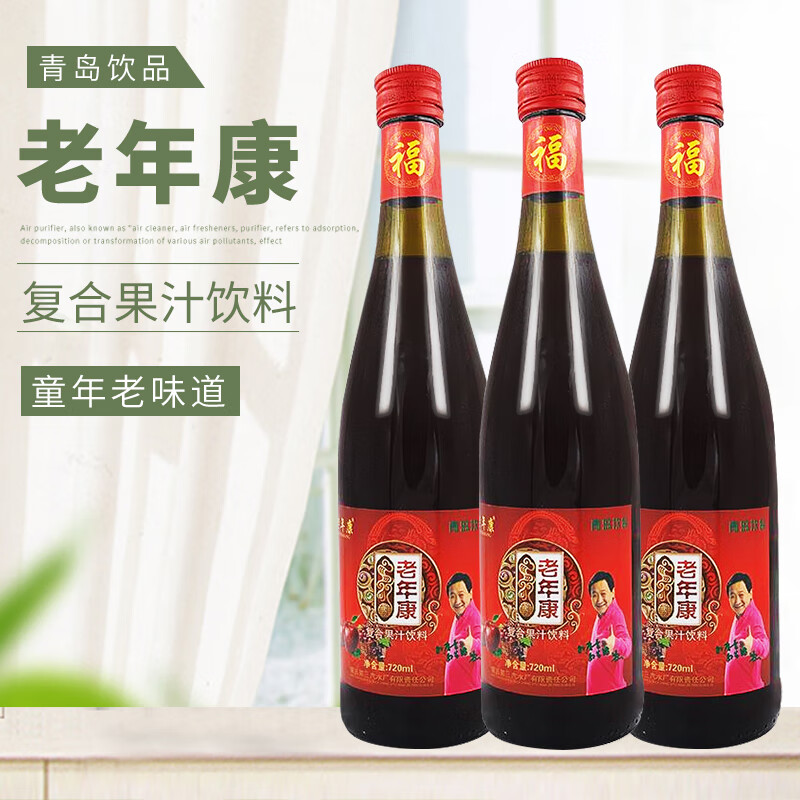 维莱瑞青岛老年康甜酒果汁饮料大瓶装饮品整箱喜宴童年80后90后怀旧