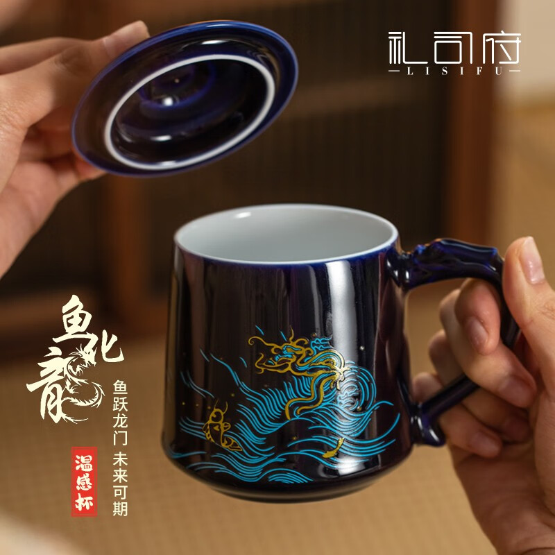 楠洛南京博物院 马克杯温感变色茶杯文创联名国风艺术礼品 【鱼化龙温