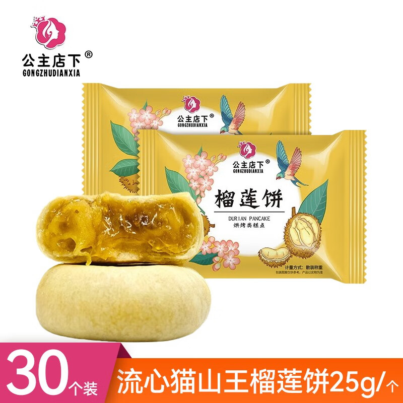 怎么看糕点点心的历史价格|糕点点心价格比较