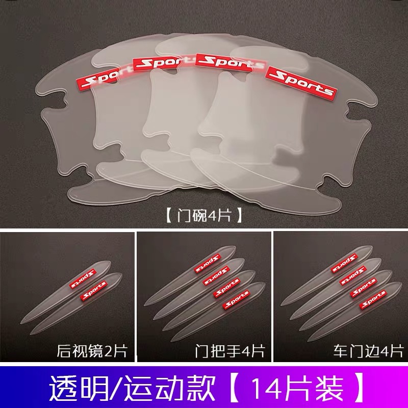大家评测对比映红汽车门拉手保护膜真实感受质量？用户评价评分高吗
