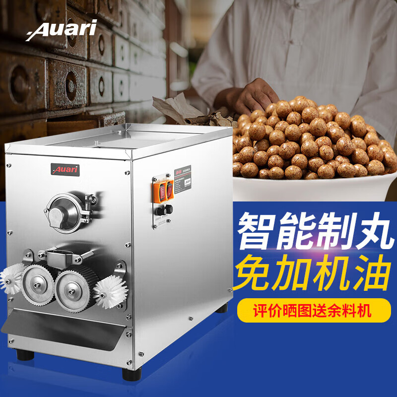 沃仕乐全自动中药制丸机全自动中药制丸机器小型水丸蜜丸制作机商用搓