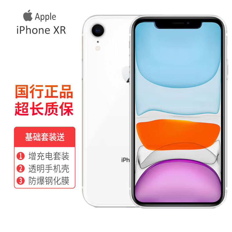 iPhone XR二手手机白色128G的口碑怎么样？插图