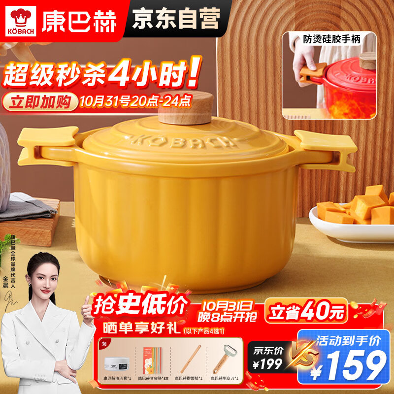 康巴赫砂锅陶瓷煲家用炖汤炖肉锅焖饭煮粥可用中药煲南瓜黄3.5L高性价比高么？