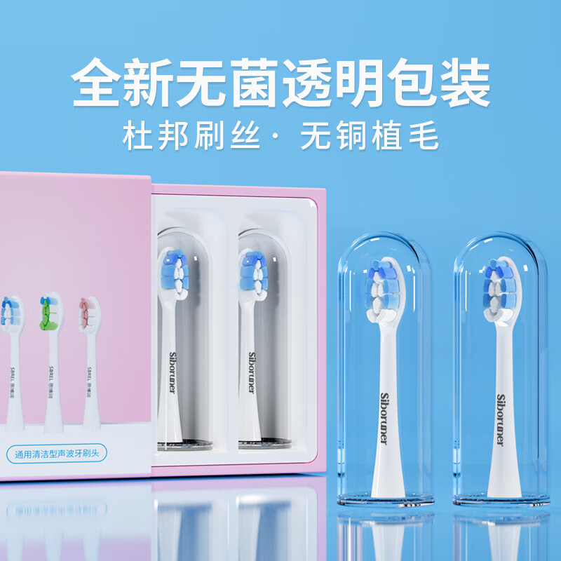 思博润 适用于usmile电动牙刷替换头Y1/U1/U2/P1/P3/45度通用替换牙刷头 4支 装无铜蓝色洁白款