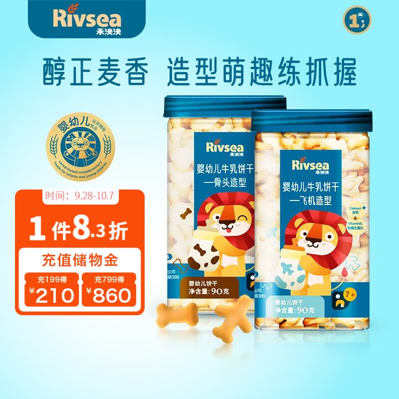 禾泱泱婴幼儿牛乳造型饼干 宝宝零食 1阶-造型饼干 2罐装怎么看?