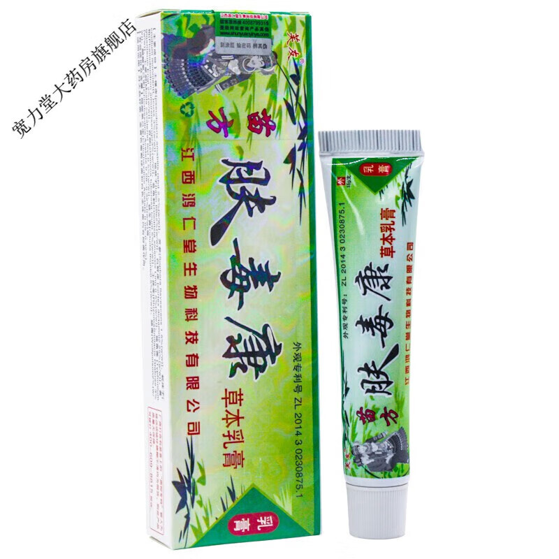 芙友苗方原贵州肤毒康儿童苗肤毒康肤毒净毒肤康肤  1盒