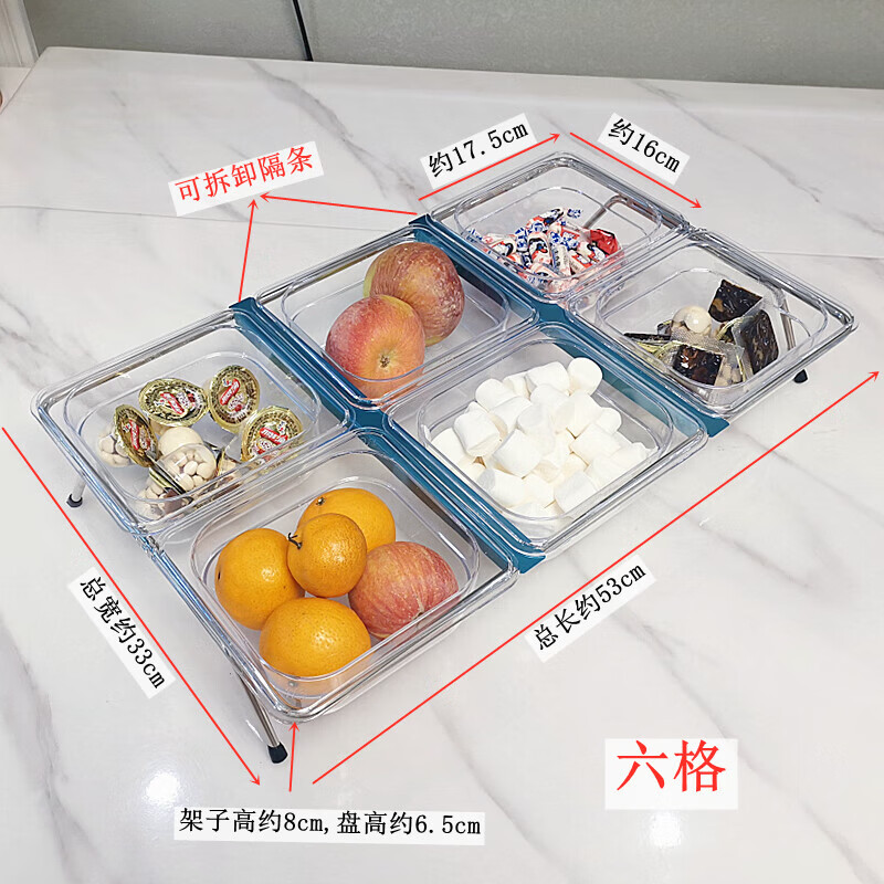 夢黛俠四格多格白色密胺自助餐醬料盒涼菜水果展示架六格餐盤分格試吃盤 6格透明盤+1/1單層鋼架