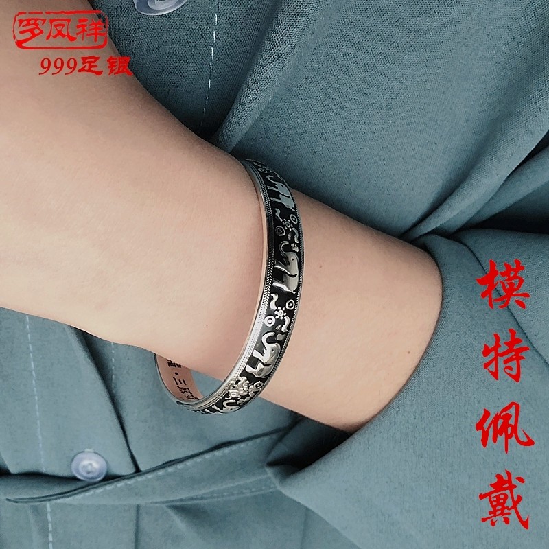 罗凤祥s999足银小众设计创意古风大随求咒足银手镯大象陀罗尼心经银