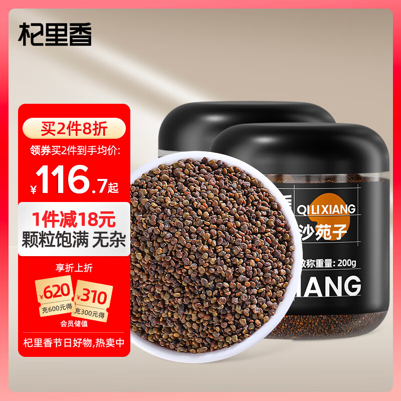 陕西沙菀子菟丝子淫羊藿五味子泡酒熬粥炖汤沙宛子颗粒泡水 沙苑子