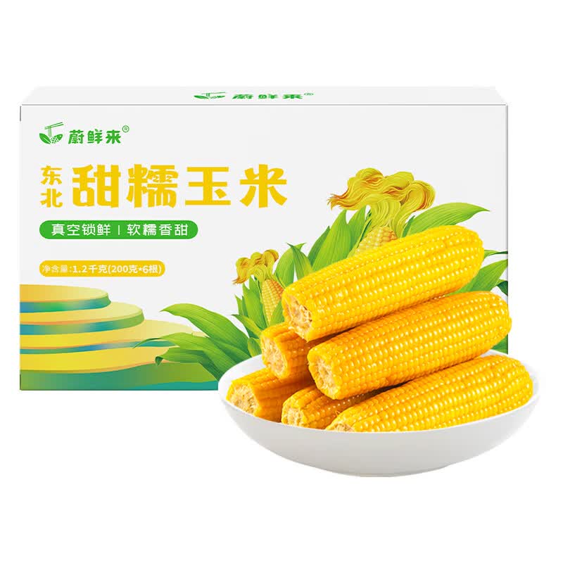 蔚鲜来 甜黄糯玉米200g*6支 东北原产 0零添加 低脂肪 真空甜糯玉米棒使用感如何?