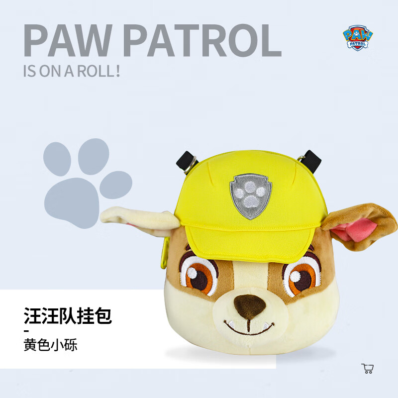 汪汪队立大功(paw patrol)儿童包包小挎包男女童小包包3-10岁儿童生日